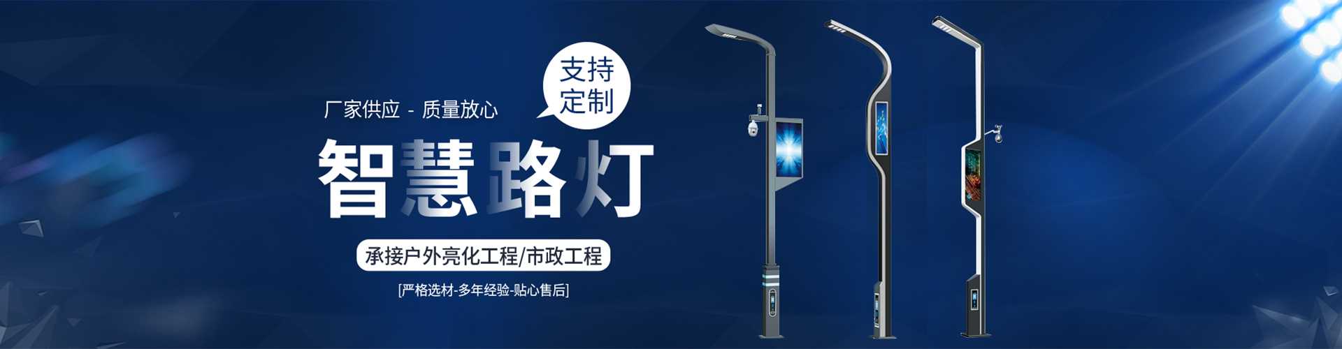 尉氏县太阳能路灯定制厂家