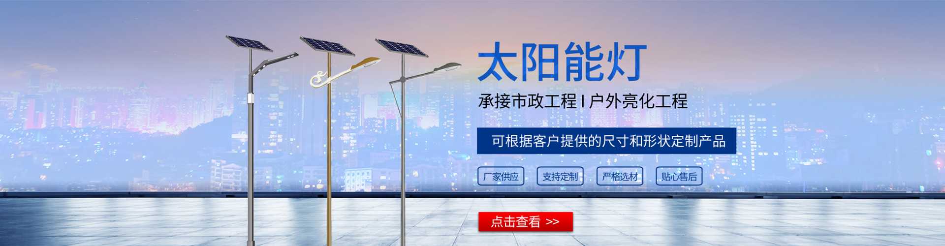 尉氏县太阳能路灯哪家好