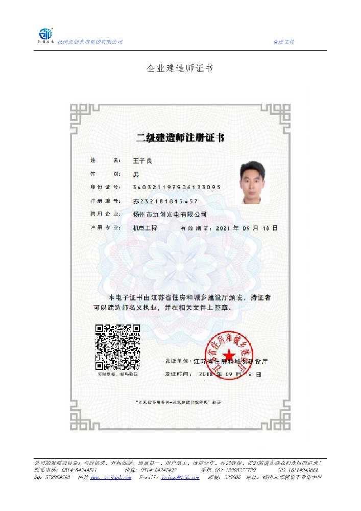 尉氏县企业建造师证书